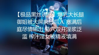 纯爱玩女行家！创意调教大神【冷漠S】推特最新解锁，几条小极品母狗捆绑炮机啪啪，各种花样