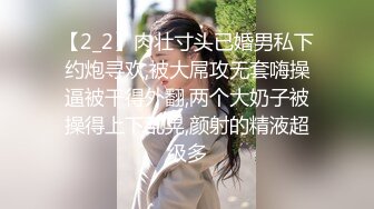 [2DF2] 大三学生妹网课8点结束就上门援交，带着制服温柔体贴身材好，男友异地还不知道她正在别人胯下呻吟 -[MP4/127MB][BT种子]