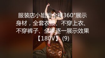 ★☆ SM 好变态★☆八水绕长安的瓜★☆乔神成名 1V6 极度反差 02 年网红女主播与富哥们玩