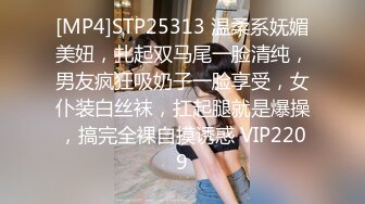 [MP4]STP25313 温柔系妩媚美妞，扎起双马尾一脸清纯，男友疯狂吸奶子一脸享受，女仆装白丝袜，扛起腿就是爆操，搞完全裸自摸诱惑 VIP2209