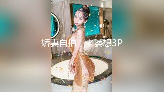 娇妻自拍，老婆想3P