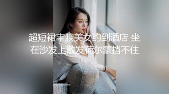 TM太激动了，美到炸裂【棉棉熊】2024年最顶颜值，不断刷新记录，奶子又大又白，真想上去舔几口 (5)