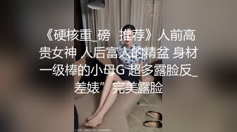 【网红反差婊】饼干姐姐 奇淫旅行第二弹 户外激情爬山野战诱人酮体 美妙后入蜜道吸吮 酒店榨精诱茎喷射中出