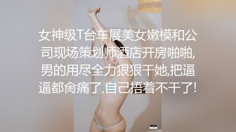 超美时尚极品身材人妖和美女闺蜜驾车出去玩车里就深喉口交野外啪啪操穴玩的就是心跳