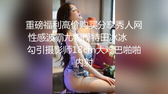 老婆上夜班带着吊瓜奶小姨子酒店开房BB干净紧致还是个处 插着爽死了！