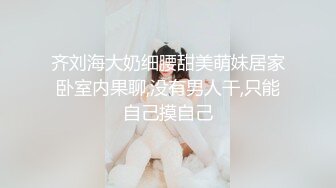 【京鱼儿】校花女神颜值天花板，清纯尤物，几十万粉丝女神，尺度全开精彩刺激，