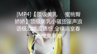 [MP4]【笑起来甜美新人极品美妞】慢慢脱下内裤特写 揉捏奶子掰开紧致小穴 双指夹住阴唇手指扣弄&nbsp;&nbsp;搞得小逼湿湿哒极度诱惑