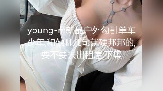 young-m新品户外勾引单车少年,和他聊几句就硬邦邦的,要不要去出租屋,下集