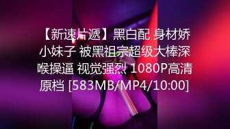 [MP4/ 1.51G] 名模身材，高颜值女友黑丝开档大秀身材各种诱惑给男友含大屌女上位操逼