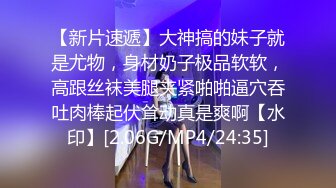 [MP4/ 472M]&nbsp;&nbsp;约00后极品丰满妹子 身材诱人蜜桃臀小伙骗美女戴上眼罩 偷偷录下来