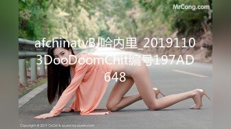 afchinatvBJ哈内里_20191103DooDoomChit编号197AD648