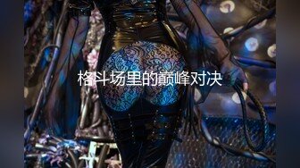 大学校园女厕全景偷拍多位漂亮学妹嘘嘘⭐各种美鲍轮流呈 (4)