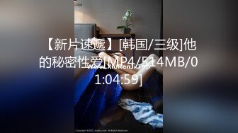 [MP4/2800M]6/22最新 这白嫩大长腿还有小翘臀看了就挡不住鸡巴蠢蠢欲动VIP1196