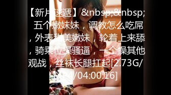 [MP4/ 133M]&nbsp;&nbsp; 深圳SM女王自带调教室，骚爆的美熟女，大爆乳，大淫粉穴，抽插真舒服，难遇极品！