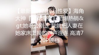 [MP4/1010M]12/15最新 男友的鸡巴爱不释手妖艳口活后入极品炮架子特写内射VIP1196