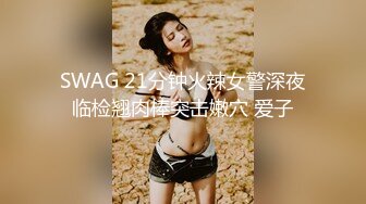 SWAG 大量精夜颜射口爆萝莉女大生借用宅男邻居浴室 Nanabae