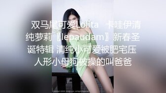 极品白虎粉鲍萝莉反差萝莉萌妹〖乖崽小a〗与大鸡巴爸爸各种啪啪 水晶棒紫薇 一线天白虎嫩穴插出白浆 (3)