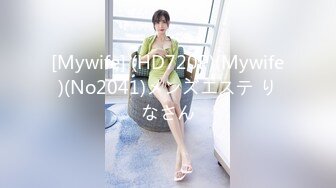 《最新顶流重磅》高人气PANS极品反差女神小姐姐【紫晶+诗诗+曲奇+果子+久凌】私拍露奶露逼风情万种挑逗对话依旧亮点