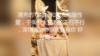 一坊极品美女主播粉穴翘臀拉克丝一多露脸自慰大秀_