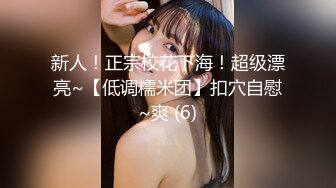 ⭐性感小骚货⭐淫乳女神〖下面有根棒棒糖〗上门按摩师免费升级无套插入，超顶身材极度淫骚