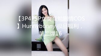 温柔端庄人妻✿网红反差女神〖米菲兔〗BunnyMiffy 骚妻NTR醉酒出轨老公朋友楼梯上激情性爱!