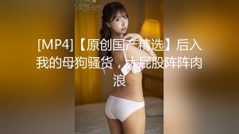 [MP4/0 430M] 气质红唇美少妇居家夫妻啪啪，穿上开档肉丝张开双腿舔逼，骑乘扶手上下套弄