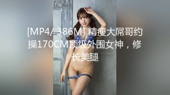 [MP4/393MB]【反差婊子】精选10位反差婊子生活淫乱视图合集【六十八】