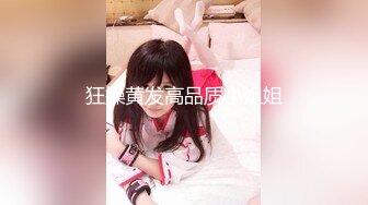 [MP4/ 264M]&nbsp;&nbsp;长相文静大长腿颜值美女连体白色网袜啪啪，上位骑乘打桩机快速抽插