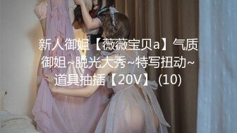 【超美校花女神下海❤️18岁大胸妹】大长腿蜜桃臀