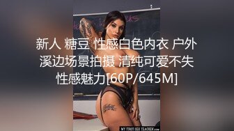 91茄子.妹妹的课外指导探索生理上的奥妙-花花