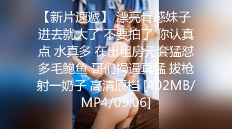 [MP4/1.33G]9-22伟哥足浴寻欢勾搭高挑文静美女技师到酒店无套内射，精液流出特写镜头，场面刺激