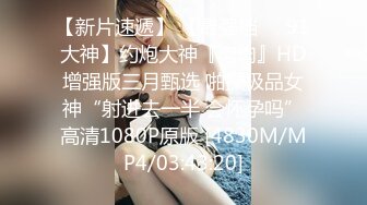 ED Mosaic 跟别人的爱人做爱有说不出的快感小香&amp;洁咪情侣交换