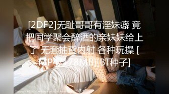 【一酱】露脸清纯美少女福利私拍，清纯唯美颜值 白嫩极品身材，长得越乖 玩的越嗨，一线天馒头穴肉鲍甚是诱人！ (3)