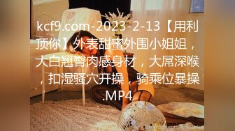 [MP4]兼职少妇，风骚有情调做爱投入，健谈配合不虚此行