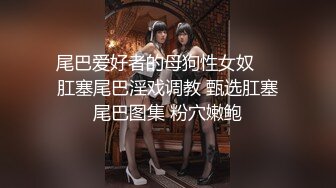 【极品性爱❤️淫乱人妻】拳交异物插入群P淫乱内射『肉臀淫妻』淫乱群P乱交 内射 KTV露出操穴 (11)