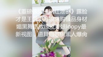 12月超级高分女神下海，重磅推荐【茜宝】女神首次道具自慰，绝对牛逼死！甜美高级脸蛋