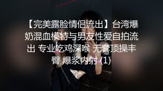 高颜值大长腿极品女神级美女主播韩敏和粉丝炮友啪啪合辑 高挑身材奶子圆润坚挺