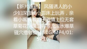 【新速片遞】 Onlyfans 极品网红反差小姐姐《高雄小野猫》超淫荡的女生[3900M/MP4/01:03:48]