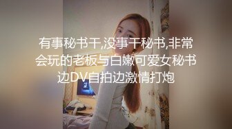 ✨华人网黄刘玥闺蜜「Fanny Ly」「李月如」OF私拍 说唱女歌手被潜规则