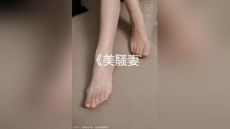 坐标0513＃开档内裤后入“好滑”