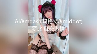 大奶翘臀【苒同学】御姐风女神，夹子音密码房~扮演秘书和老师，冲着这张脸也值得一撸 (3)