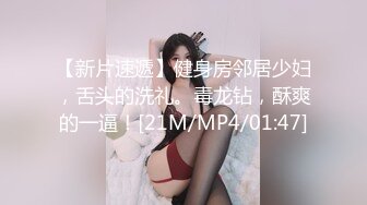 [MP4/ 414M]&nbsp;&nbsp;胖子传媒工作室，粉丝万众期待良家，婚纱女返场，眉目含情耳鬓厮磨，翘臀美乳激情爆操高潮