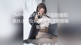 [MP4/853MB]高顏黑絲大奶美眉 不要拍臉 不要受不了了 快點射 啊要來了 你TM失禁了嘛