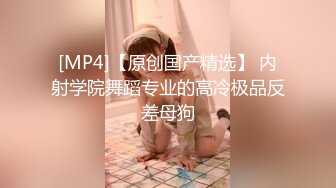 [MP4/669M]8/15最新 约啪曾霸凌自己那位女同学她说看见大鸡巴就想坐上去VIP1196