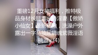 呦西 短发女神复出了 平台首次啪啪大秀 全裸口交 操B大秀 极品 (2)