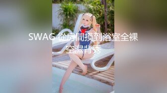 《未流出电子厂》这个妹子的B毛是刮过了吧 稀疏的阴毛胡渣子冒尖