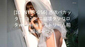 [107NTTR-056] 憑依バカッター コンビニ崩壊クソワロタwwww エクストリーム前編 渚みつき