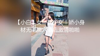 【推特萌妹❤️极品啪啪】双马尾清纯少女『软萌兔兔酱』最新户外露出COS作品 内射无毛粉穴换装制服萝莉 三点粉真好操22