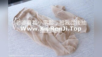 【性爱泄密超强重磅】PENTHOUS中国首席模特『夏羲瑶』极品私拍与老公性爱啪啪流出 淫靡却又唯美