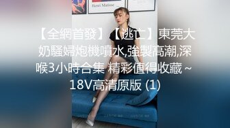 已婚坦克母狗人妻偷情视频流出！长得胖老公都不愿意操 结婚至今私处仍然粉嫩至极！